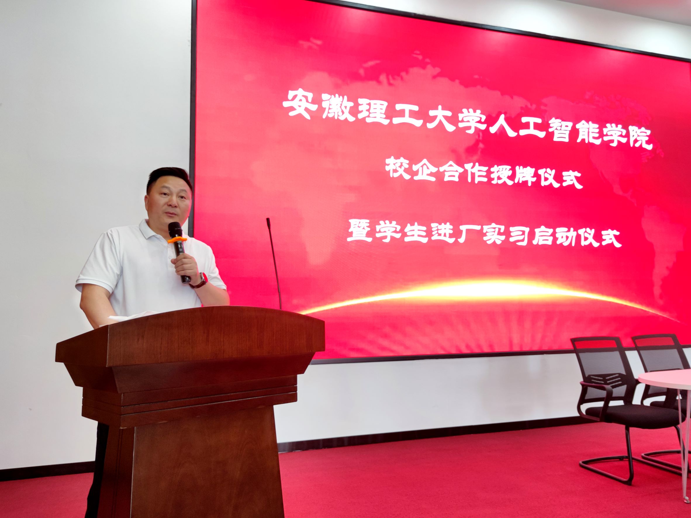 安理大人工智能学院授牌仪式在新百胜集团举行