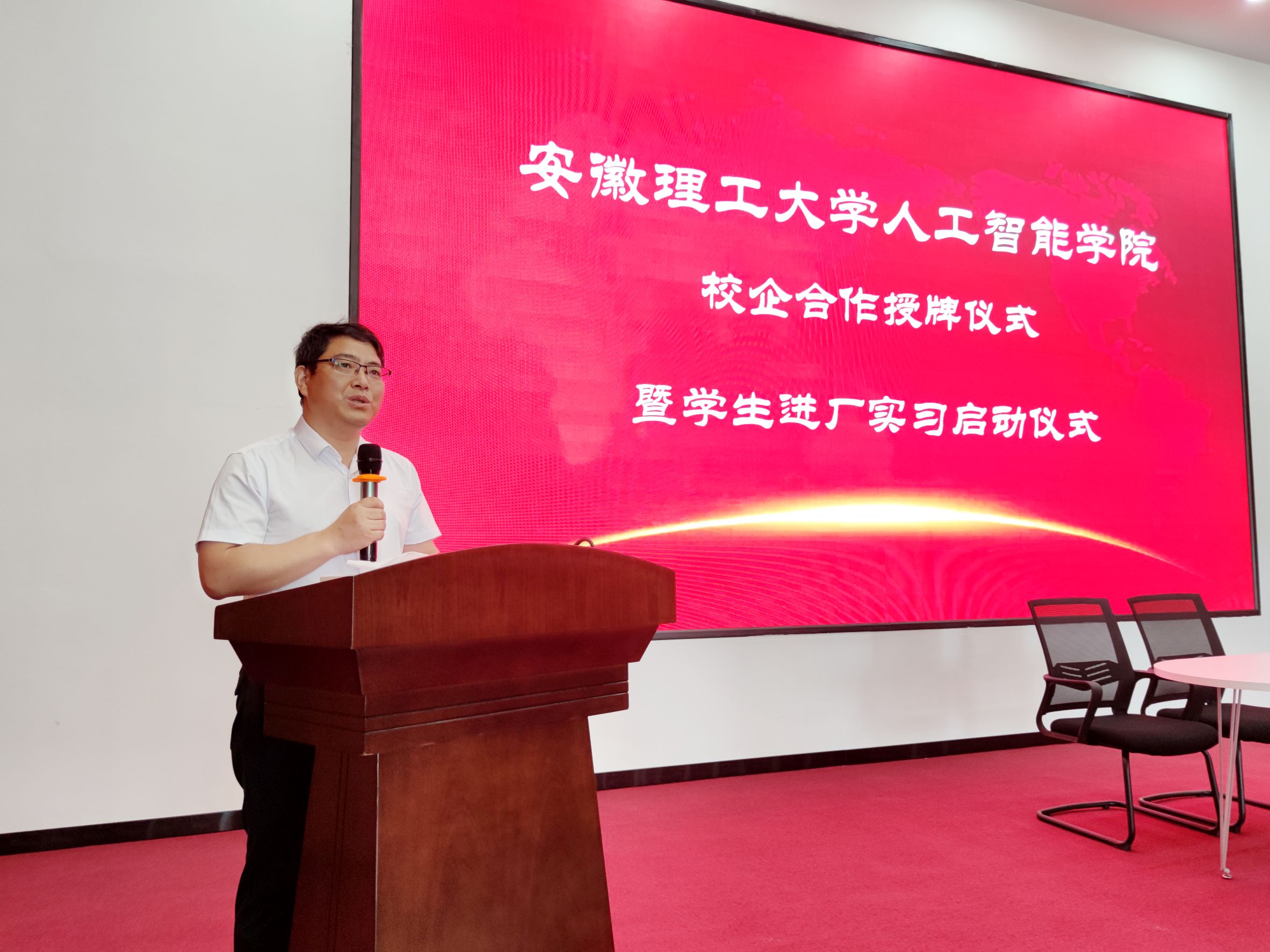 安理大人工智能学院授牌仪式在新百胜集团举行
