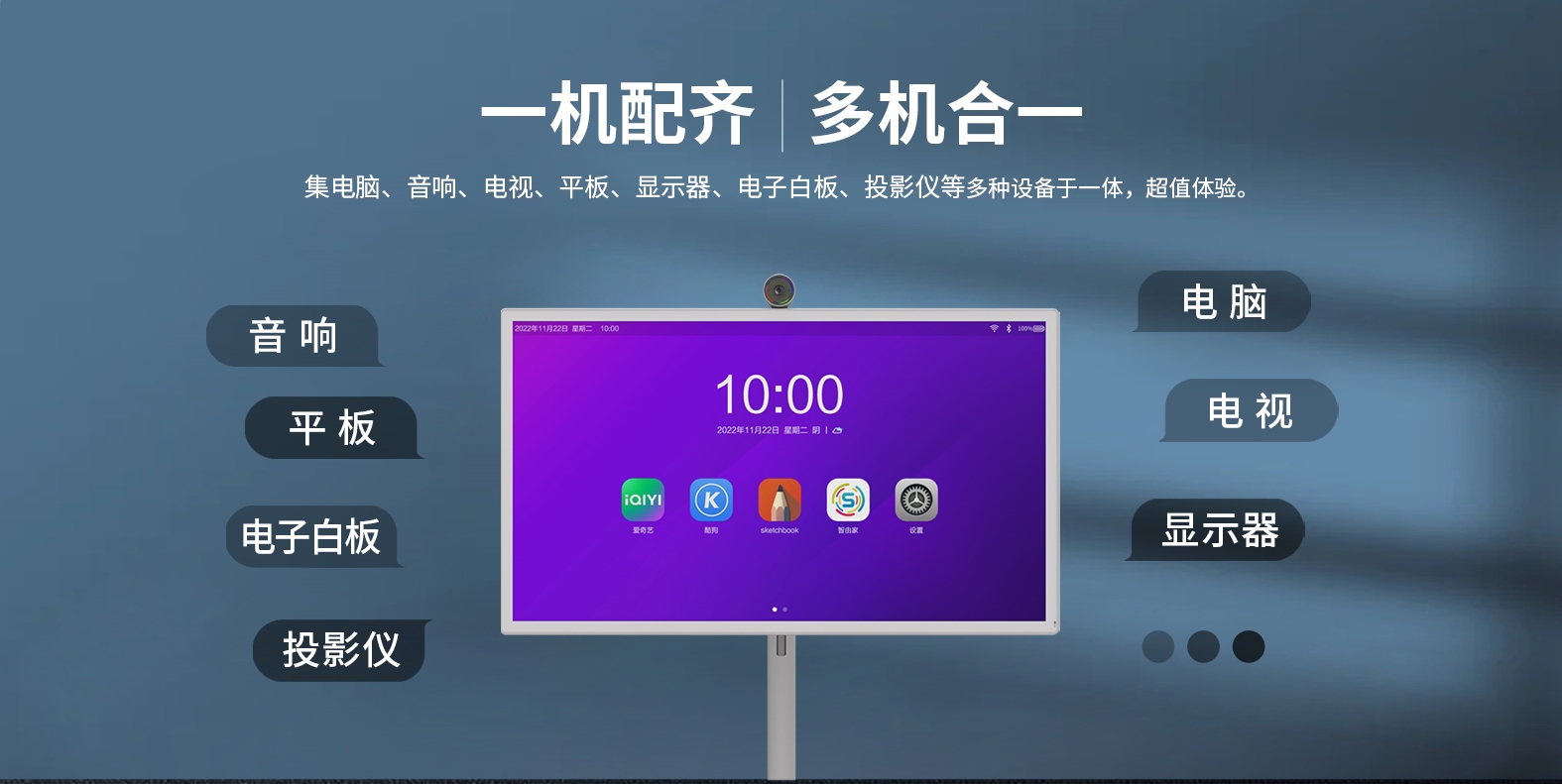 【展品抢先看】一机N用，多场景融合，新百胜集团科技智由屏亮相ISVE