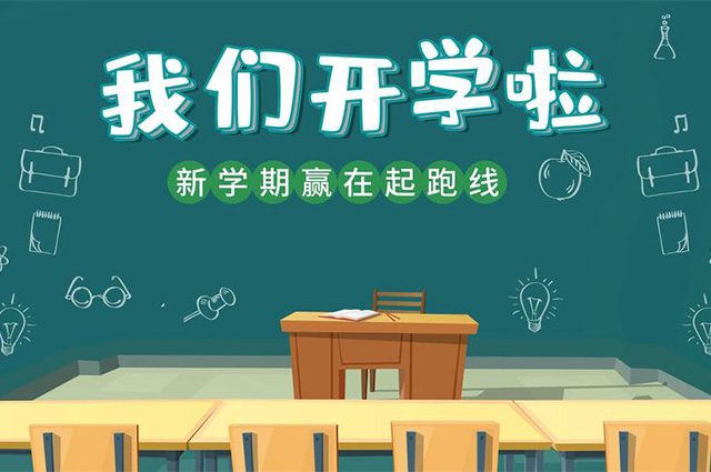 改造加急，北京门头沟中小学幼儿园9月1日正？