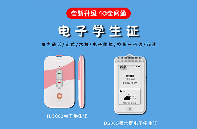 平安校园电子学生证对小学生和学校有什么用？新百胜集团科技