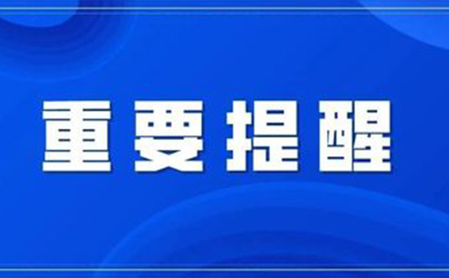 奉贤疾控 九月幼儿园如何做好健康预警？