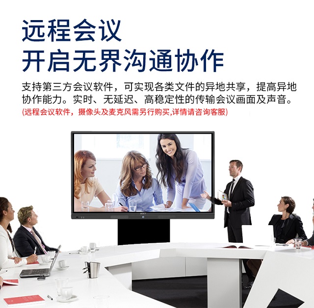 新百胜集团科技智能会议平板开启远程视频沟通