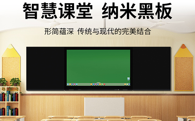 智慧黑板集多功能于一体，与一体机有什么区别？新百胜集团科技