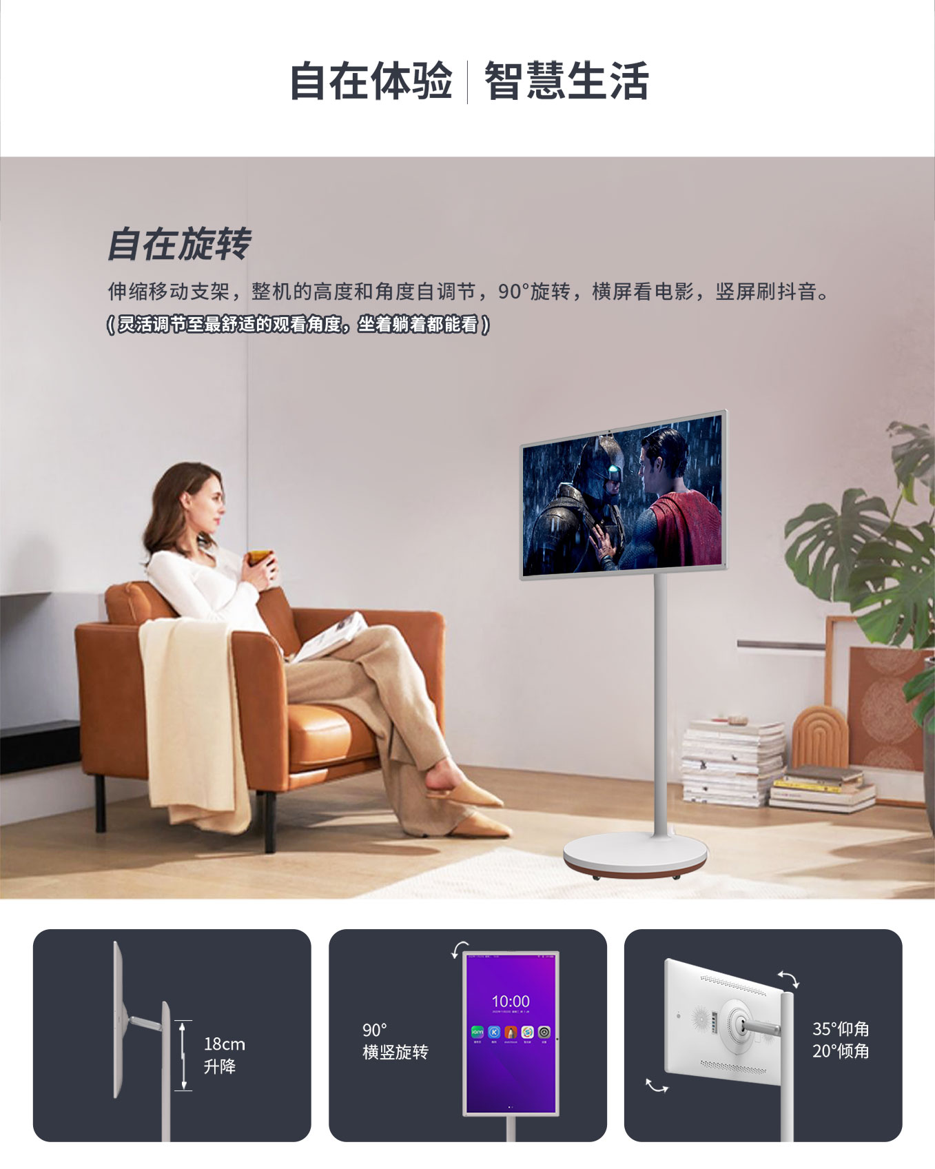新百胜集团科技25寸智由屏随心屏可旋转屏幕调节角度及高度