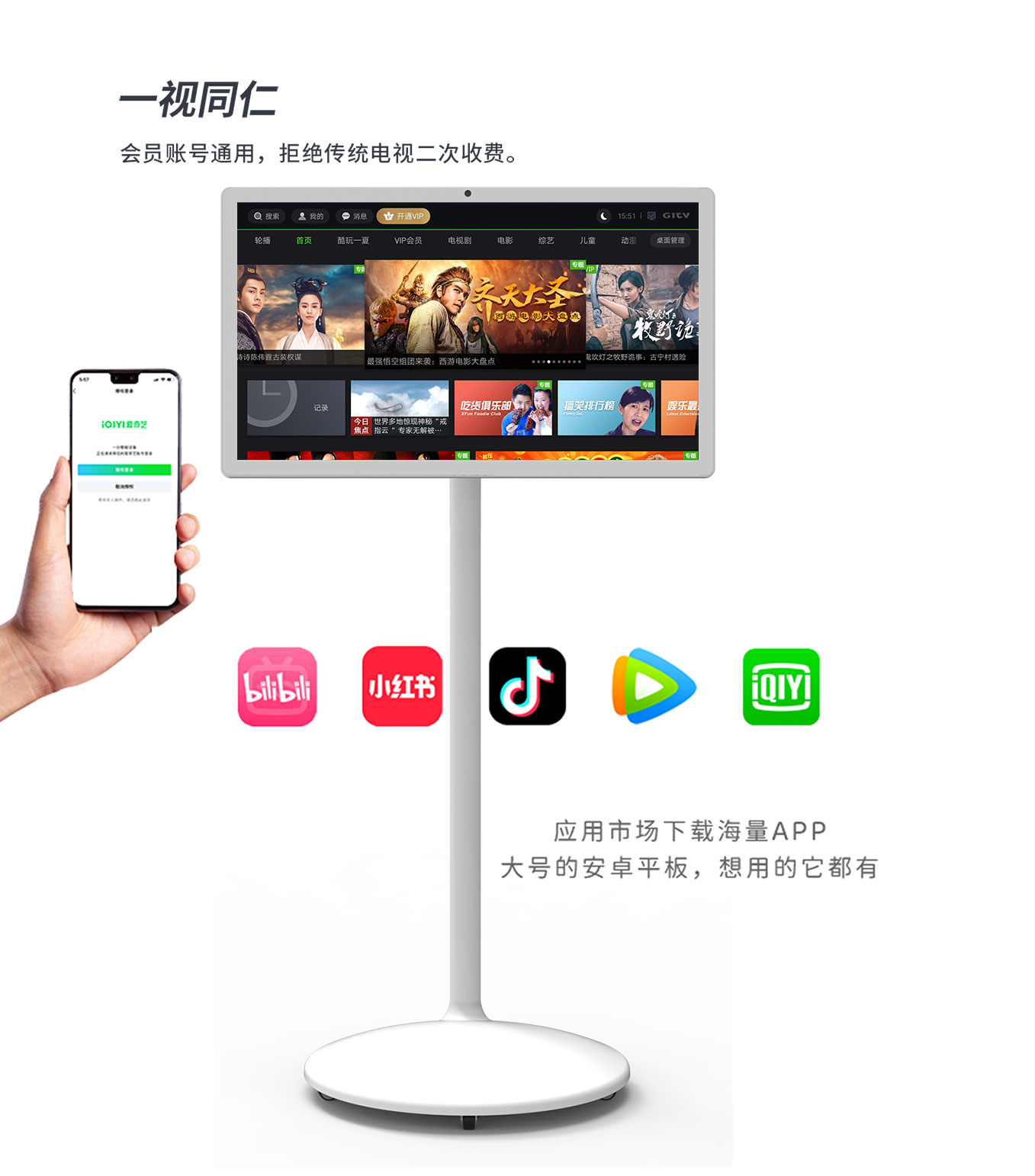 新百胜集团科技25寸智由屏闺蜜机视频软件与手机账号通用