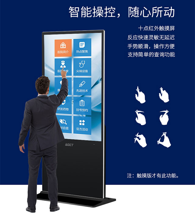 液晶广告机可以用于展示学科知识、科学原理等