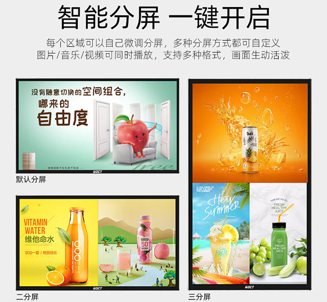 液晶广告机的多元魅力：不仅是商业利器，更是家居新宠