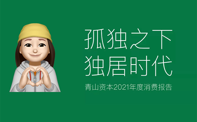 闺蜜机入局孤独经济，掀起行业新革命
