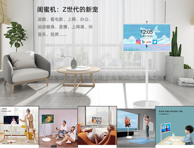 闺蜜机：智能家居的新标配，你值得拥有的生活伙伴