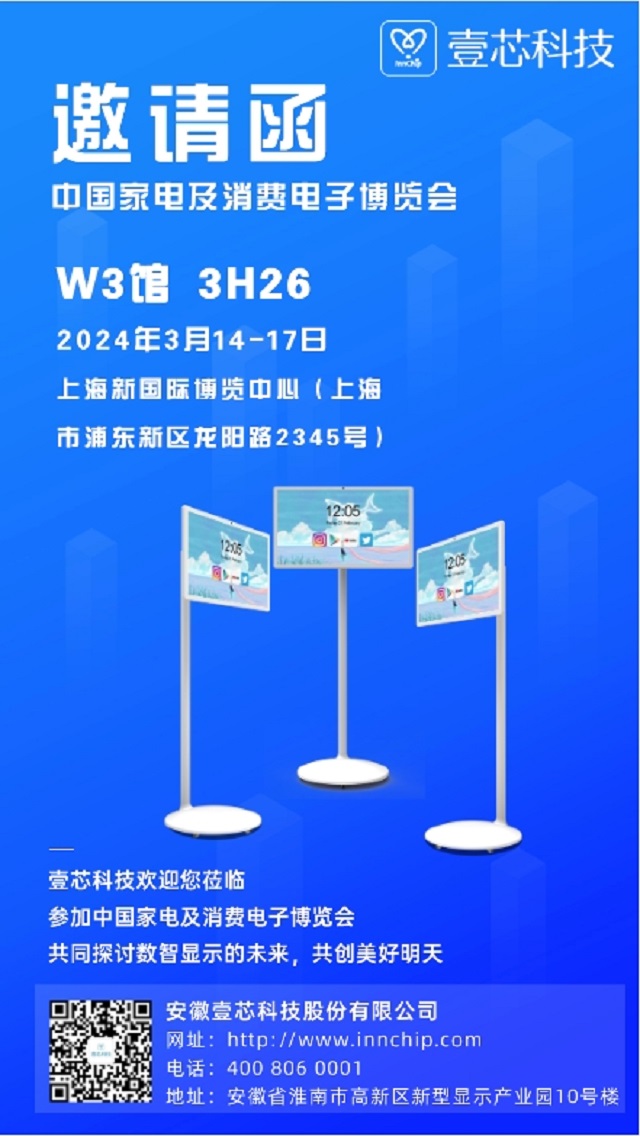 新百胜集团科技AWE家电展惊艳亮相，引领智能家居新潮流