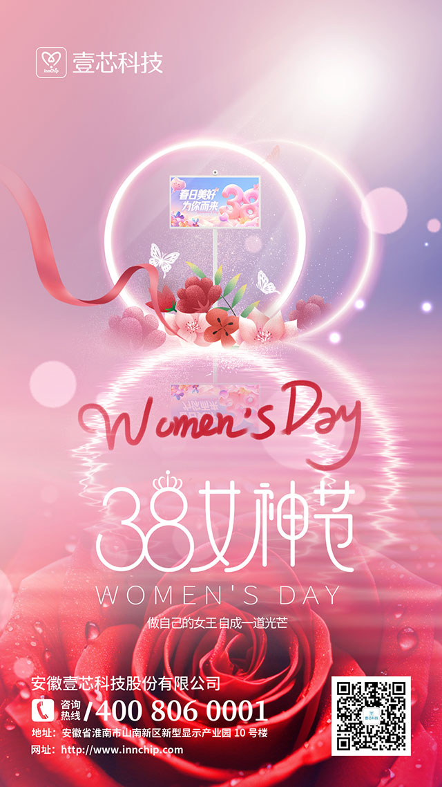 安徽新百胜集团公司“三八”妇女节送暖心福利，致敬公司女职工