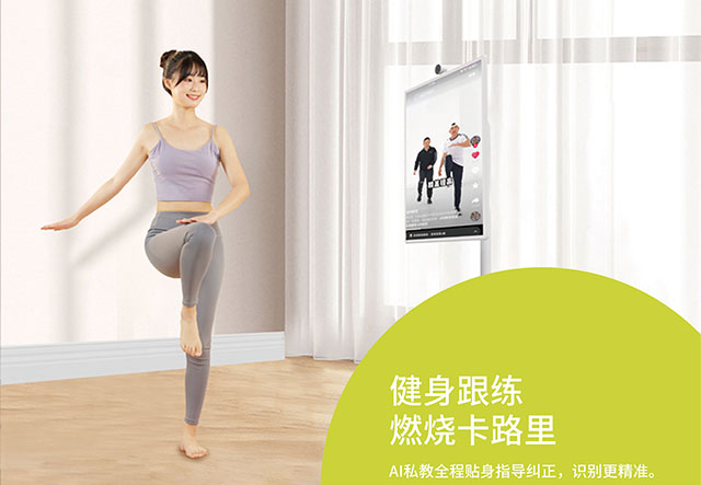 新百胜集团科技闺蜜机可以用于娱乐、办公、学习、休闲、健身等