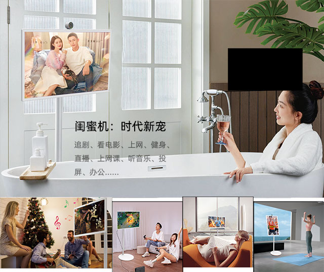 新百胜集团科技闺蜜机陪你多场景畅玩