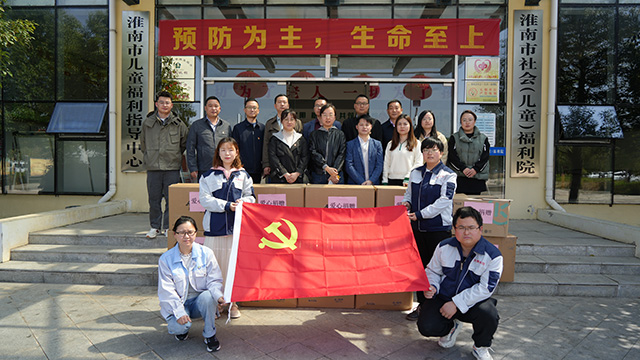 新百胜集团科技党支部携手淮南市高新区非公党委 温情慰问社会儿童福利院