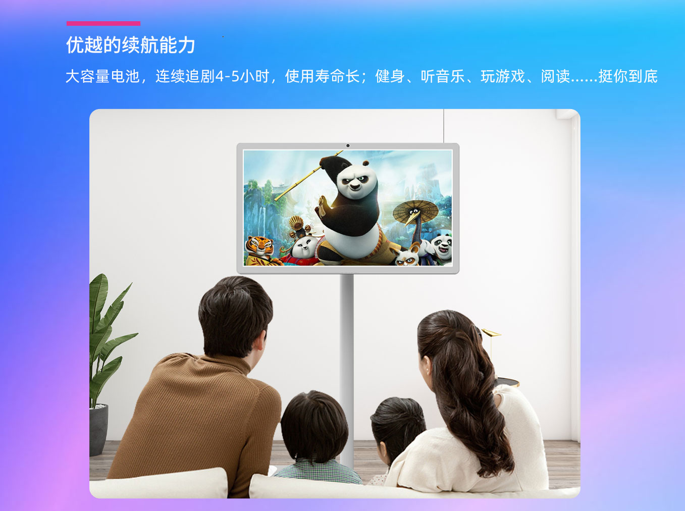 新百胜集团科技25寸闺蜜机可以连续追剧4-5个小时