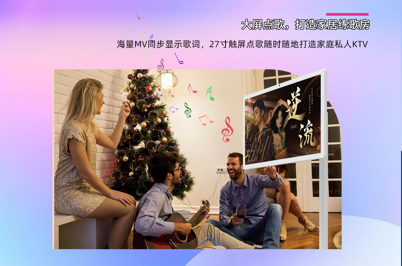 新百胜集团科技25寸闺蜜机可以大屏点歌，打造私人KTV