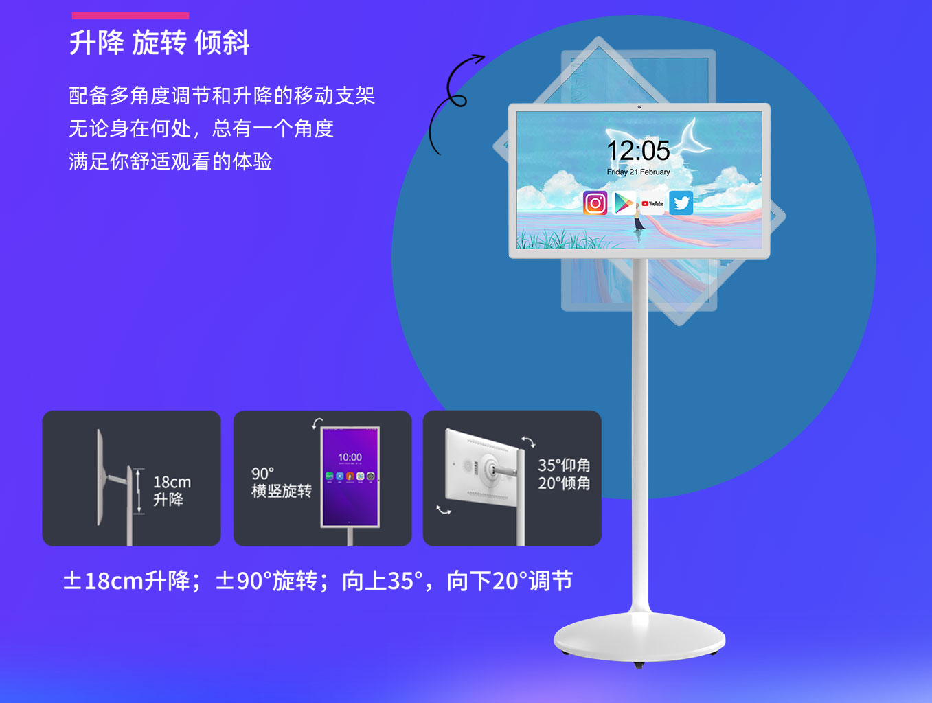 新百胜集团科技25寸闺蜜机可升降旋转移动