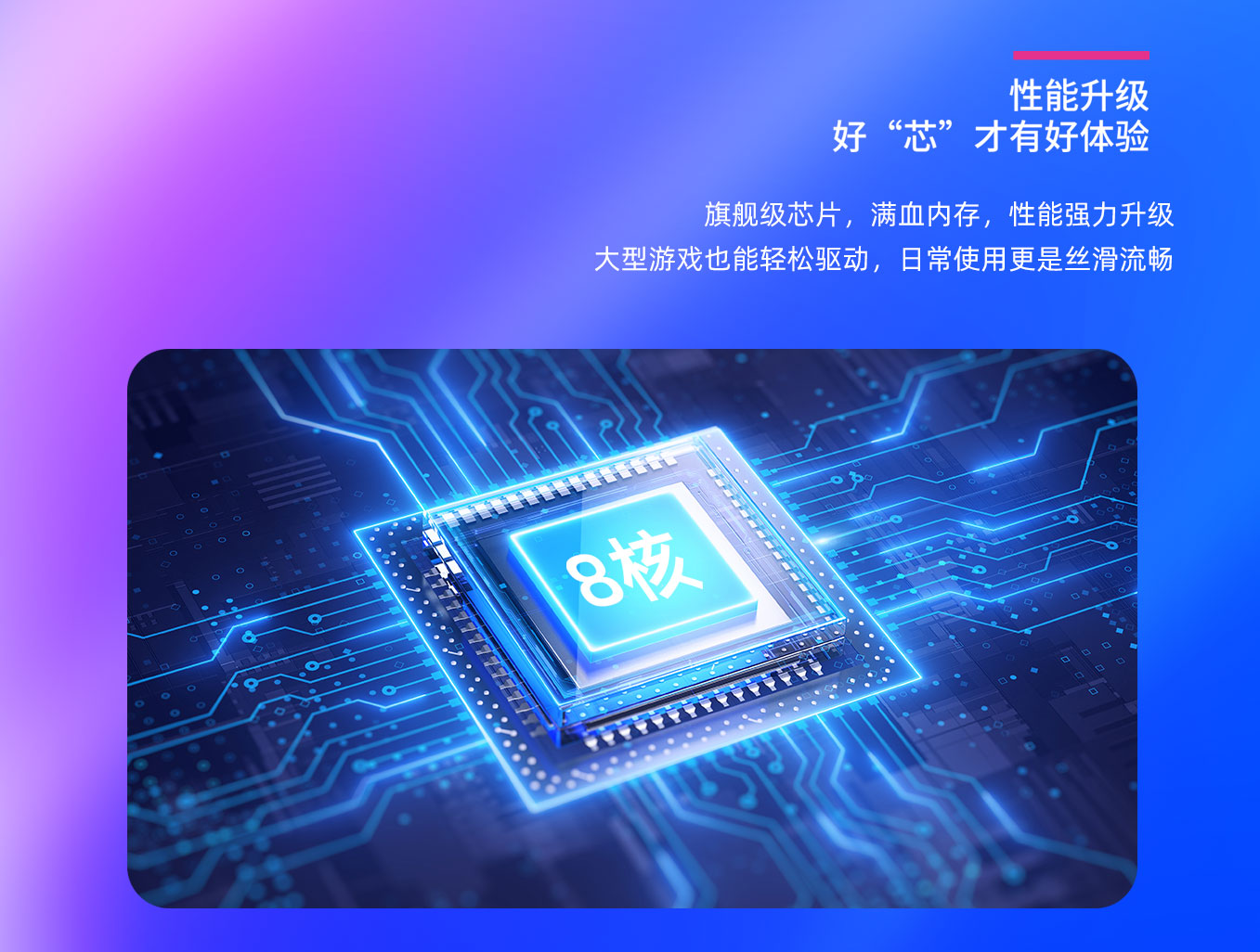 新百胜集团科技25寸闺蜜机拥有八核CPU，性能强