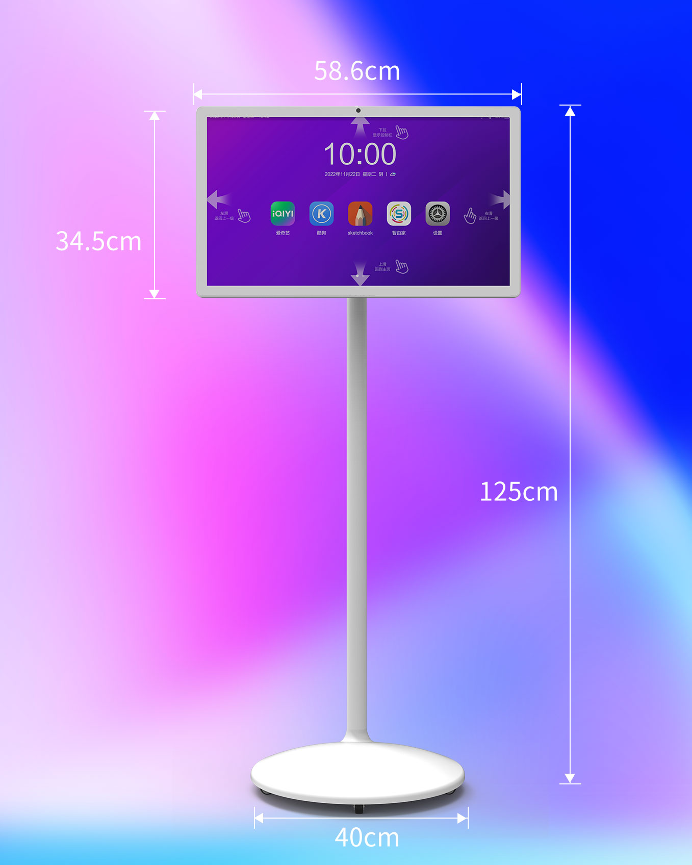 新百胜集团科技25寸闺蜜机尺寸图