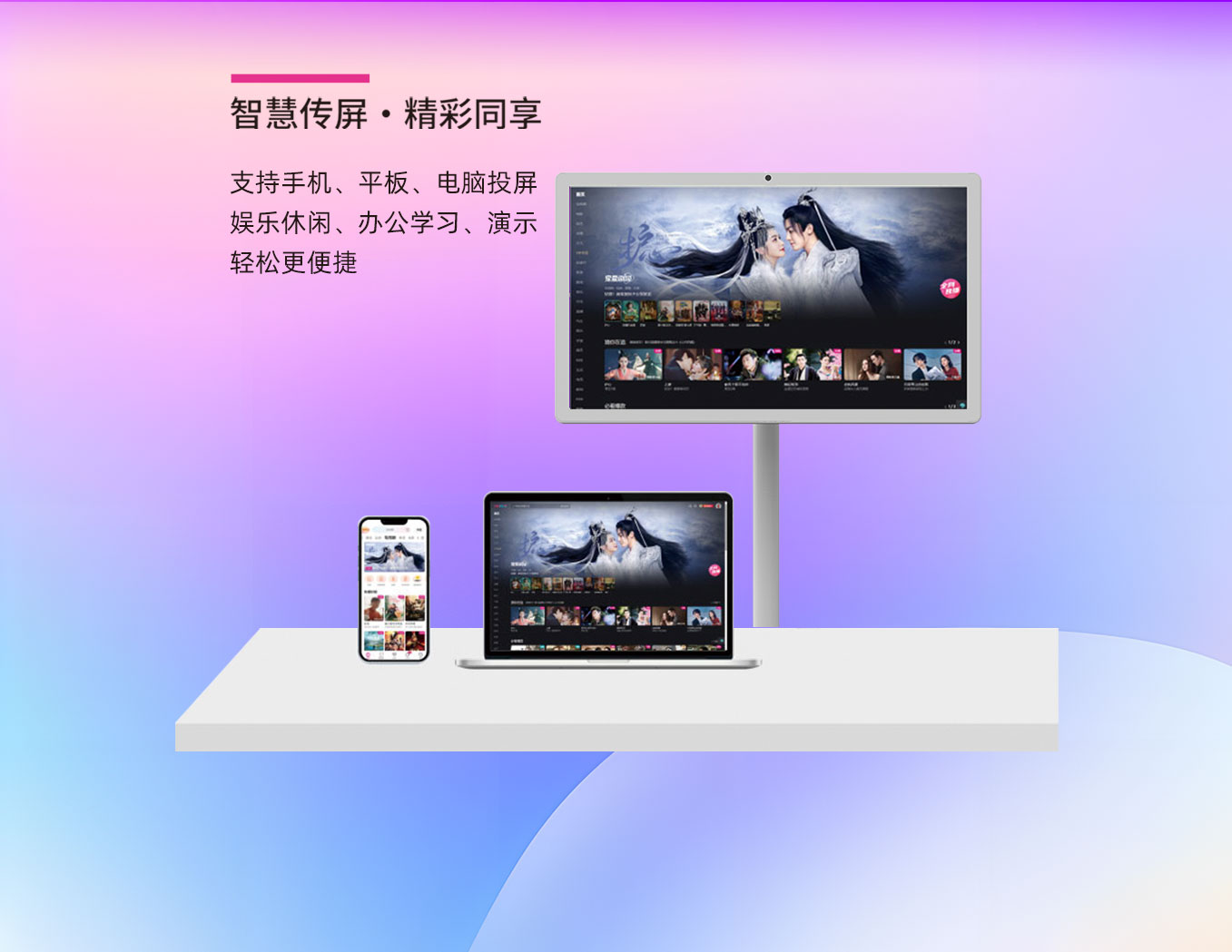新百胜集团科技25寸闺蜜机支持手机平板电脑投屏