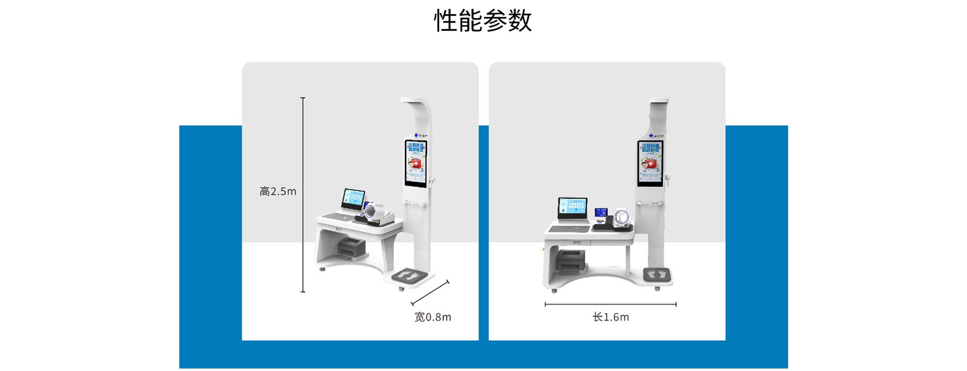新百胜集团科技K5健康体检机首页-新百胜集团网站尺寸图