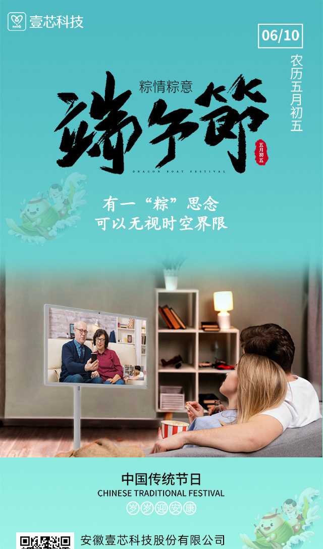 跨越时空的粽香，闺蜜机里的端午情